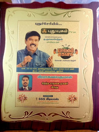 Mr. K. VIRARAGAVAPEROUMAL