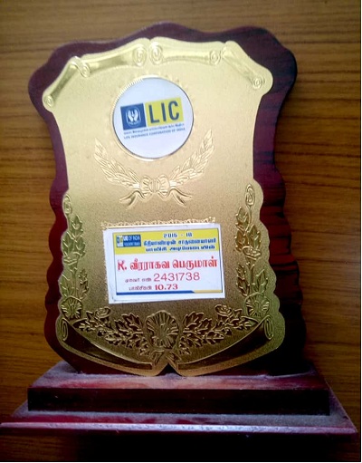 Trophy from LIC